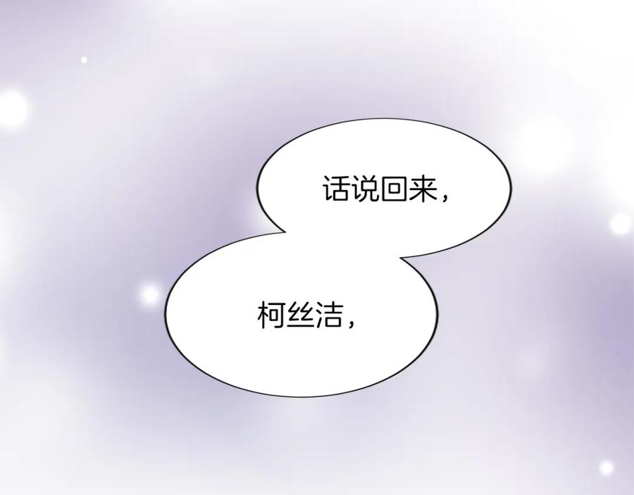 《退婚恶女在旷野生存》第七十一话 当下的局势 第167页
