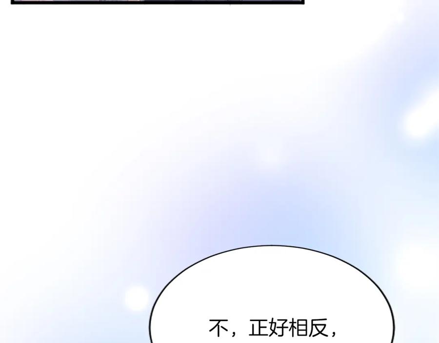 《退婚恶女在旷野生存》第七十一话 当下的局势 第78页