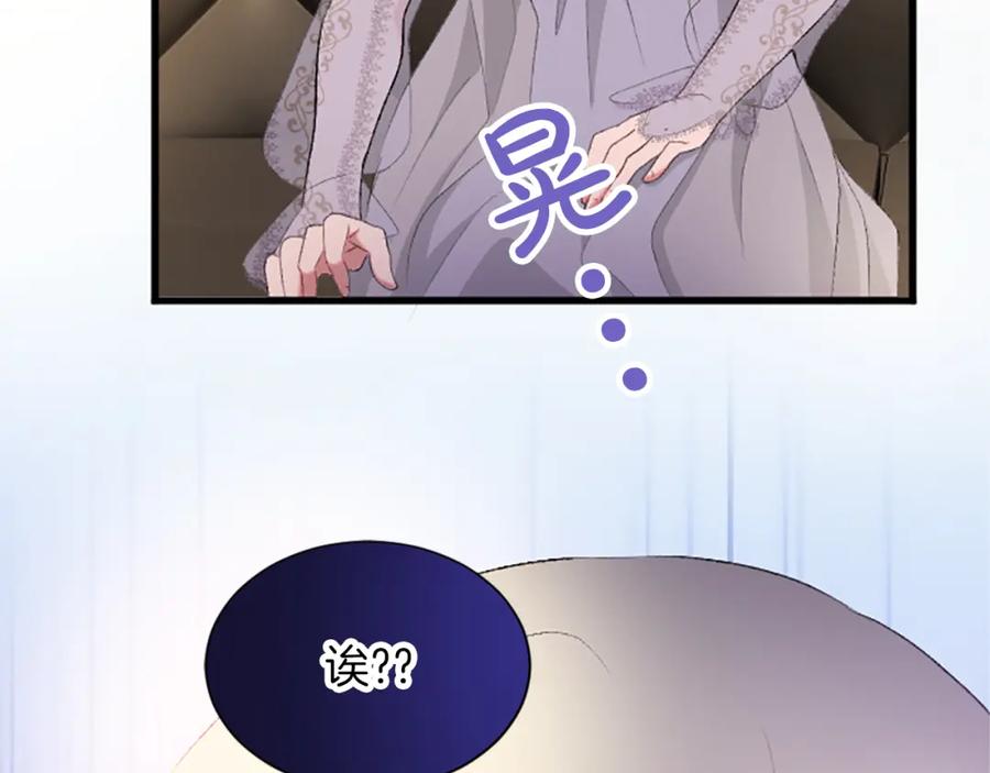《退婚恶女在旷野生存》第七十一话 当下的局势 第193页
