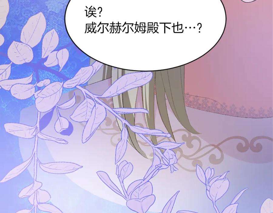 《退婚恶女在旷野生存》第七十一话 当下的局势 第125页