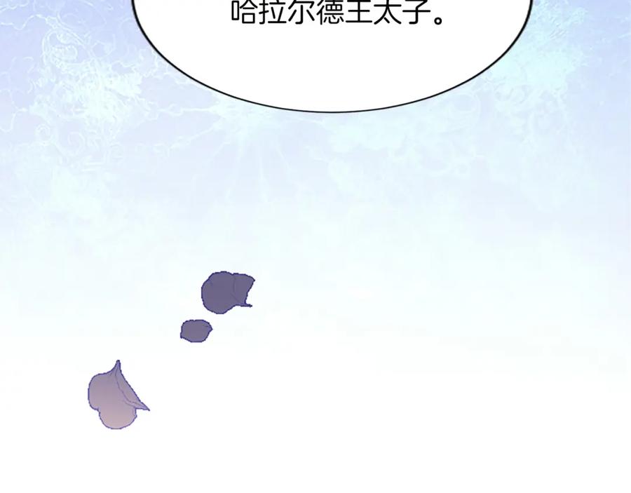 《退婚恶女在旷野生存》第七十一话 当下的局势 第127页