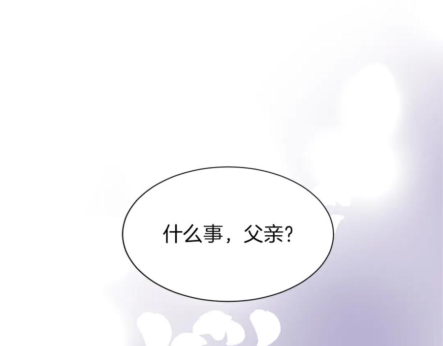 《退婚恶女在旷野生存》第七十一话 当下的局势 第169页