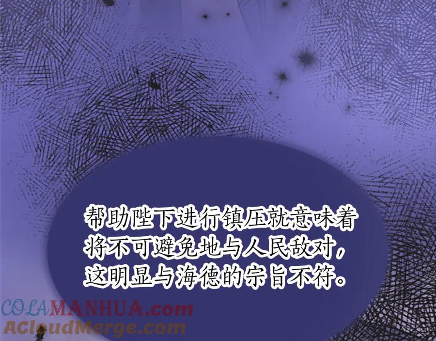 《退婚恶女在旷野生存》第七十一话 当下的局势 第100页