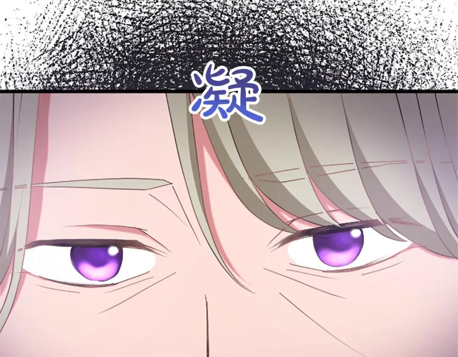 《退婚恶女在旷野生存》第七十一话 当下的局势 第185页
