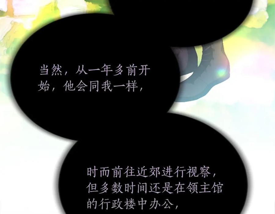 《退婚恶女在旷野生存》第七十二话 罗伊的计谋 第31页