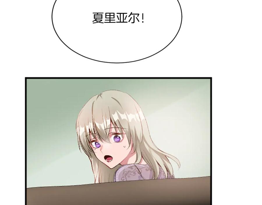 《退婚恶女在旷野生存》第七十二话 罗伊的计谋 第170页