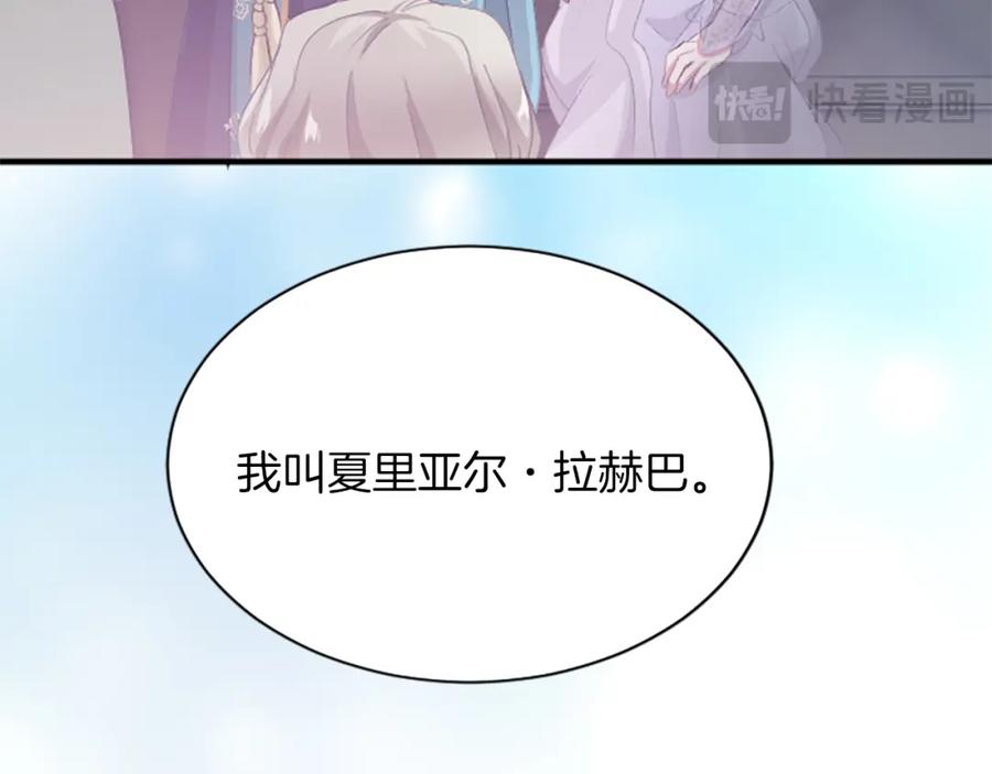 《退婚恶女在旷野生存》第七十二话 罗伊的计谋 第178页