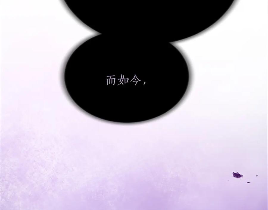 《退婚恶女在旷野生存》第七十二话 罗伊的计谋 第32页