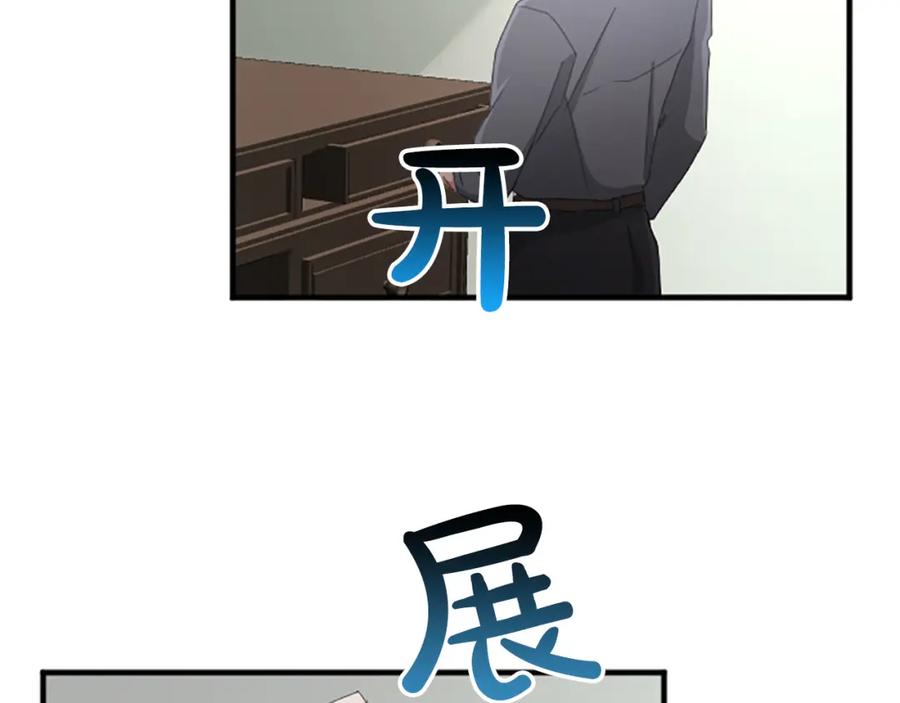 《退婚恶女在旷野生存》第七十二话 罗伊的计谋 第79页