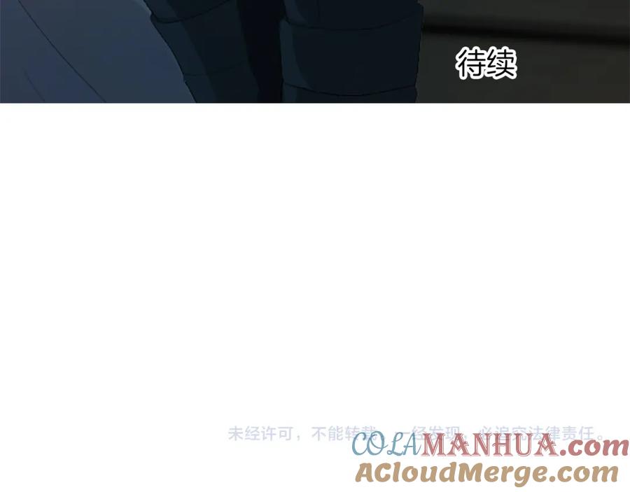 《退婚恶女在旷野生存》第七十二话 罗伊的计谋 第193页