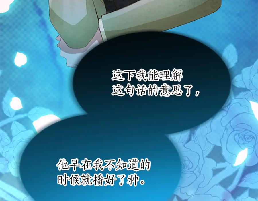 《退婚恶女在旷野生存》第七十二话 罗伊的计谋 第110页