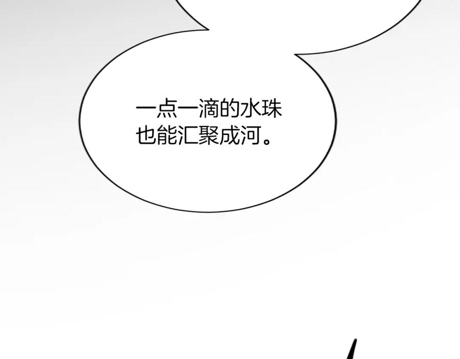 《退婚恶女在旷野生存》第七十二话 罗伊的计谋 第103页