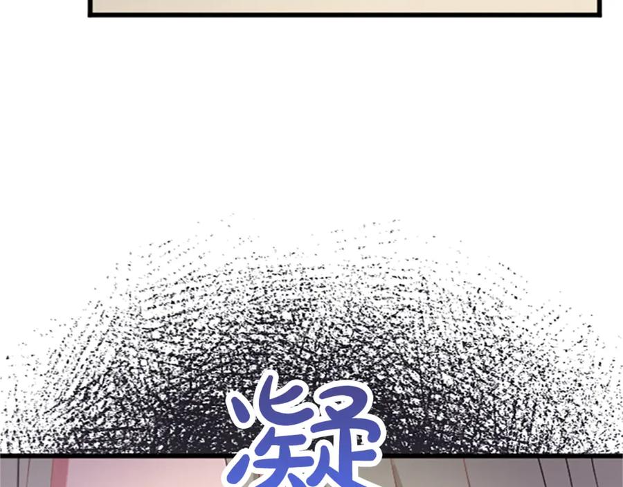 《退婚恶女在旷野生存》第七十二话 罗伊的计谋 第10页