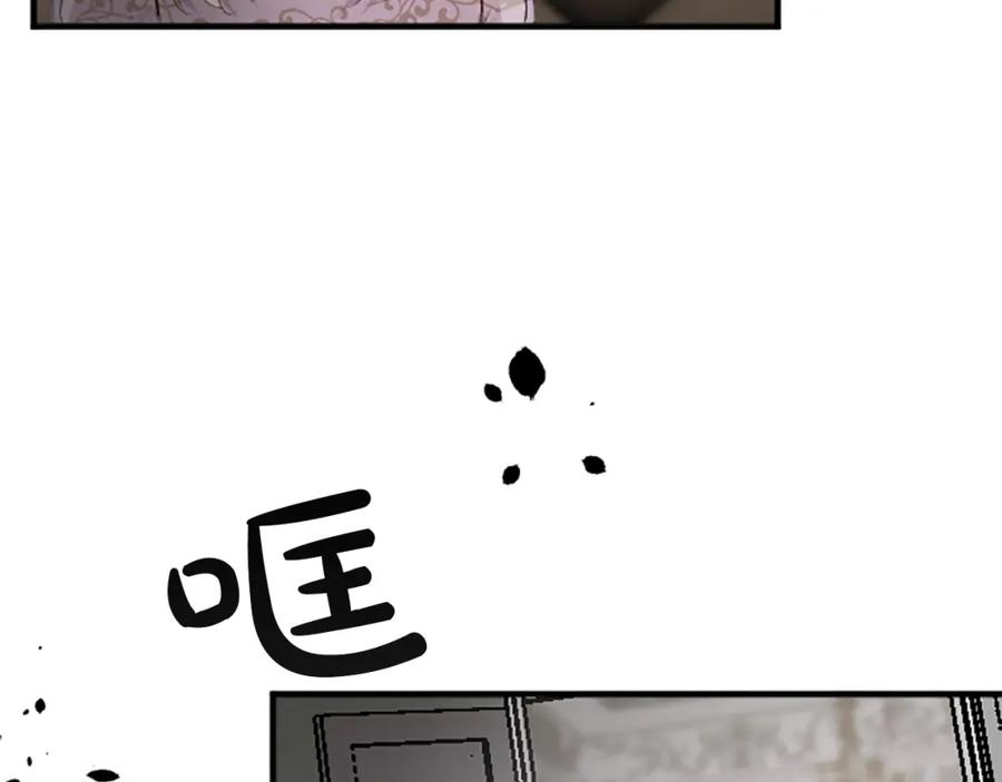 《退婚恶女在旷野生存》第七十二话 罗伊的计谋 第164页