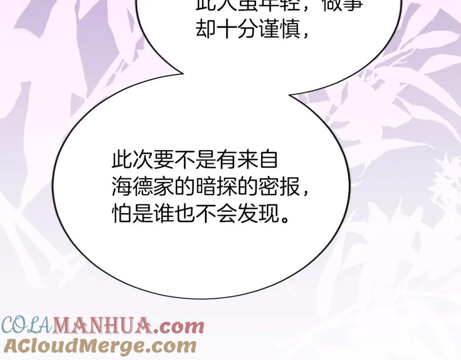 《退婚恶女在旷野生存》第七十二话 罗伊的计谋 第61页