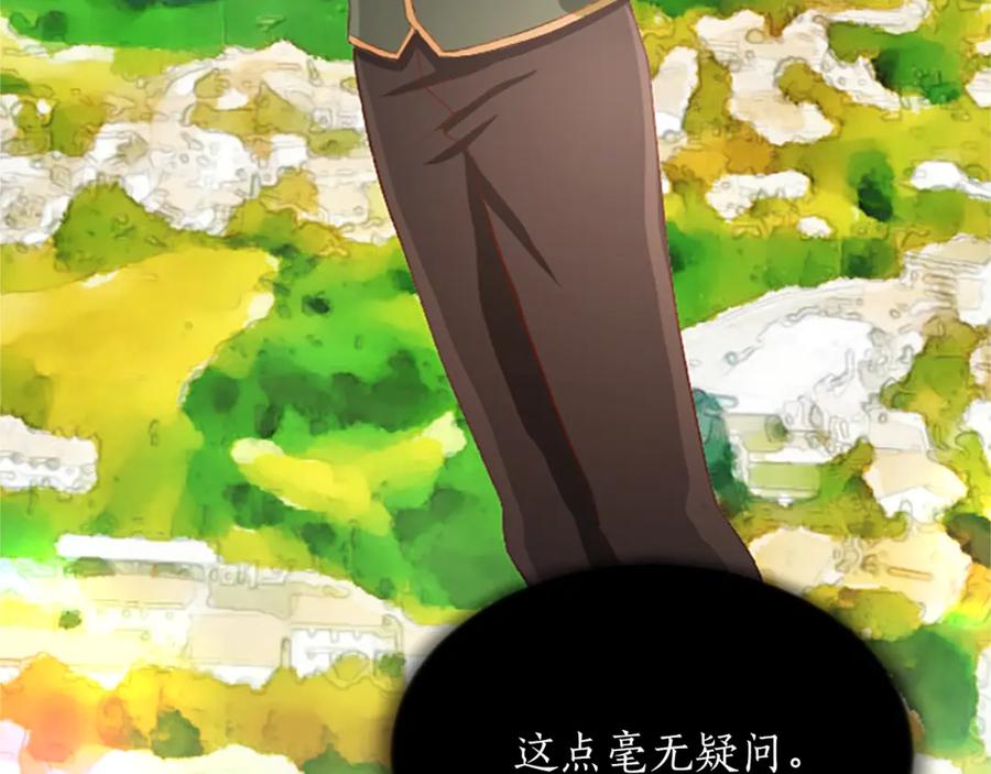 《退婚恶女在旷野生存》第七十二话 罗伊的计谋 第30页