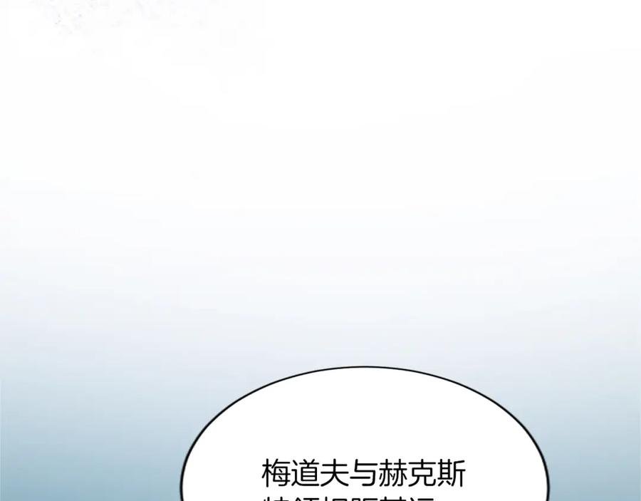 《退婚恶女在旷野生存》第七十二话 罗伊的计谋 第38页