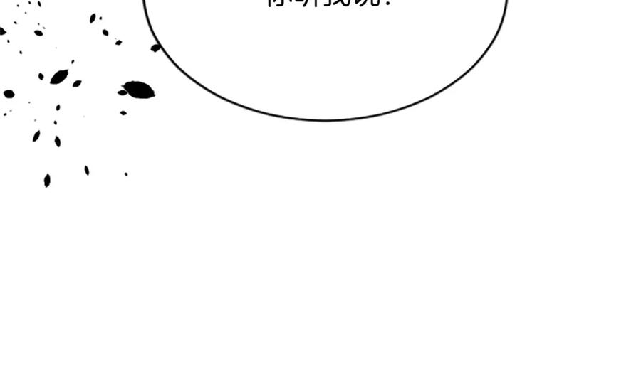《退婚恶女在旷野生存》第七十二话 罗伊的计谋 第168页