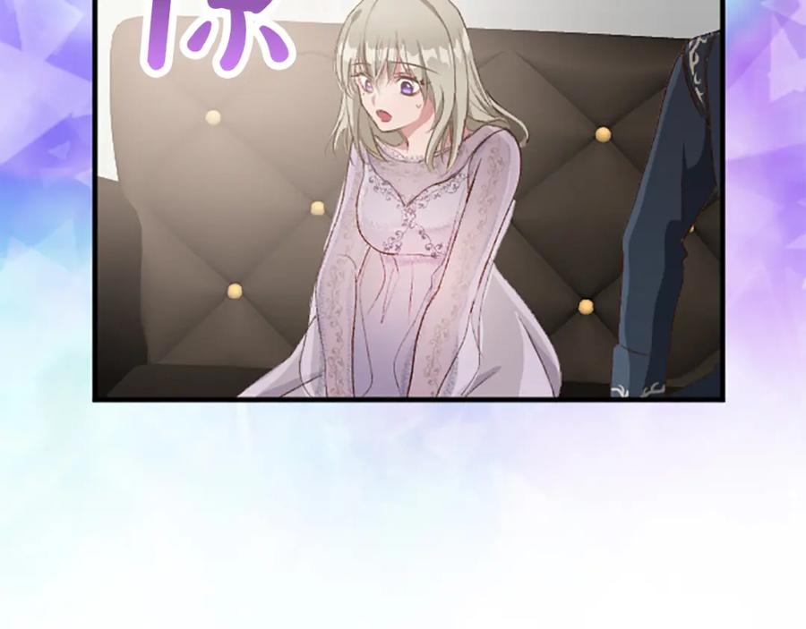 《退婚恶女在旷野生存》第七十二话 罗伊的计谋 第122页