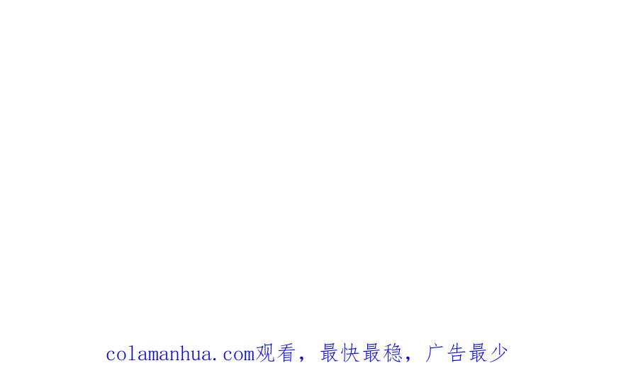 《退婚恶女在旷野生存》第七十二话 罗伊的计谋 第195页