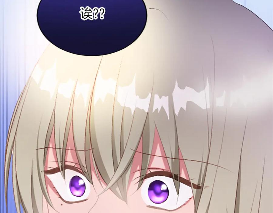 《退婚恶女在旷野生存》第七十二话 罗伊的计谋 第20页