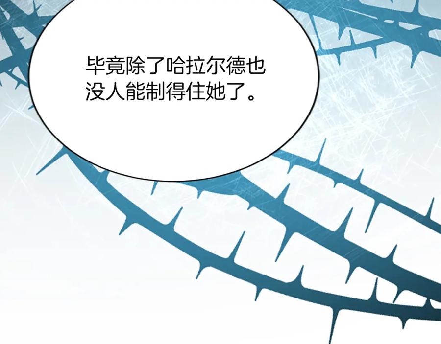 《退婚恶女在旷野生存》第七十二话 罗伊的计谋 第160页