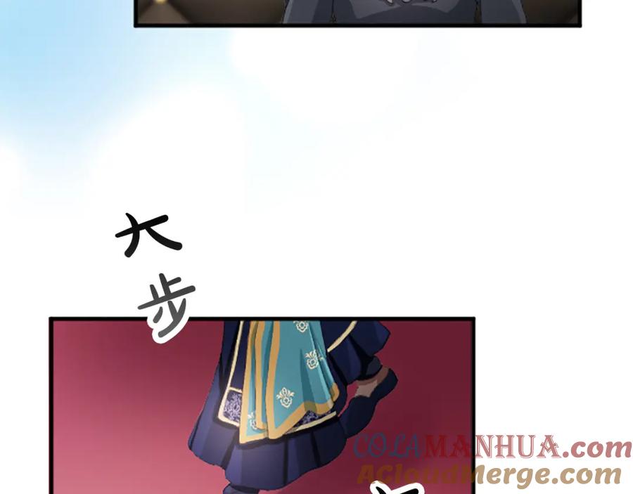 《退婚恶女在旷野生存》第七十二话 罗伊的计谋 第173页