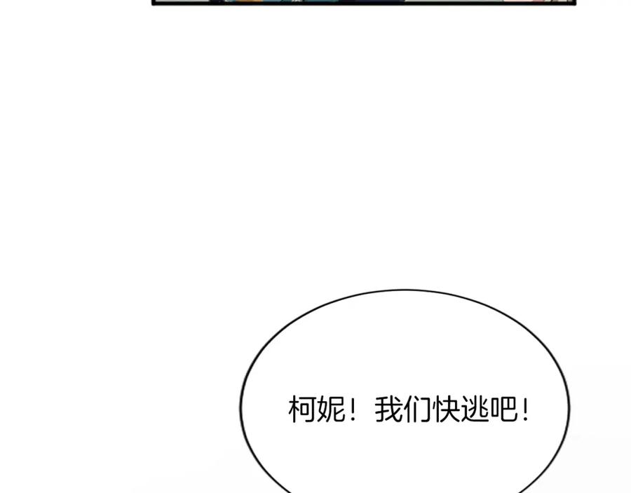 《退婚恶女在旷野生存》第七十二话 罗伊的计谋 第183页