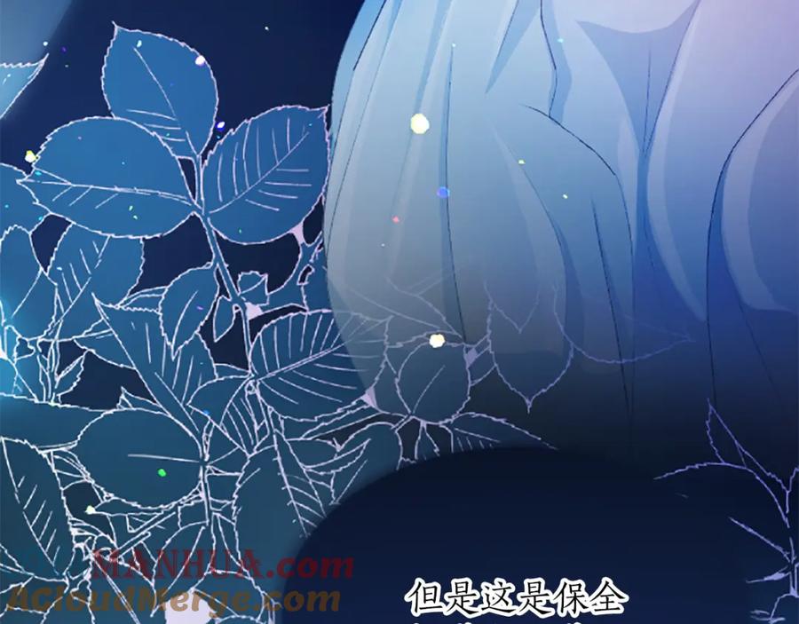 《退婚恶女在旷野生存》第七十二话 罗伊的计谋 第129页