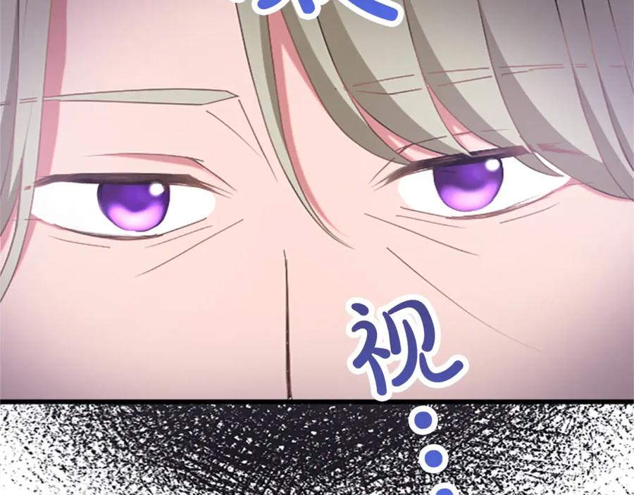 《退婚恶女在旷野生存》第七十二话 罗伊的计谋 第11页