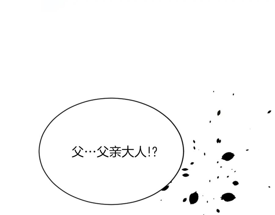 《退婚恶女在旷野生存》第七十二话 罗伊的计谋 第180页