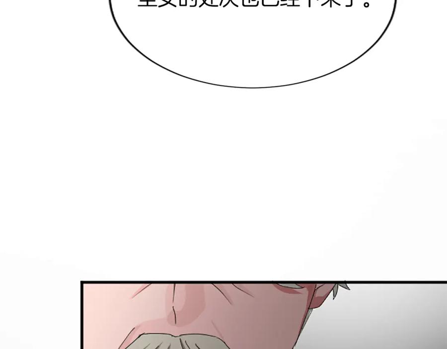 《退婚恶女在旷野生存》第七十二话 罗伊的计谋 第146页