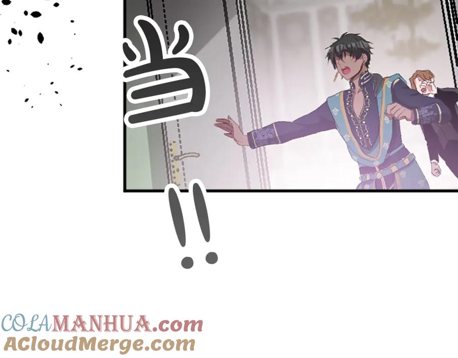 《退婚恶女在旷野生存》第七十二话 罗伊的计谋 第165页
