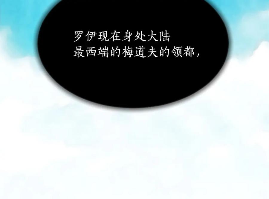 《退婚恶女在旷野生存》第七十二话 罗伊的计谋 第28页