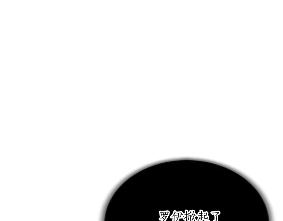 《退婚恶女在旷野生存》第七十二话 罗伊的计谋 第50页