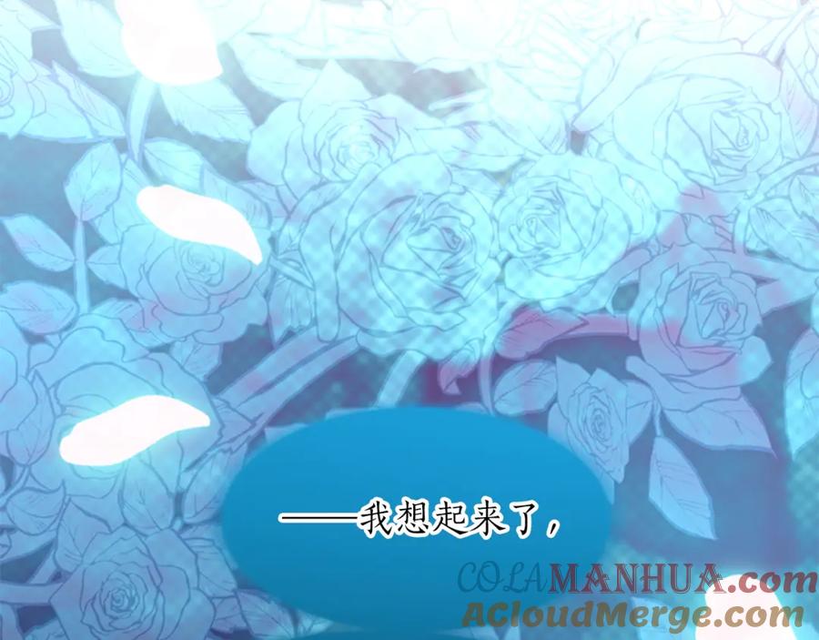 《退婚恶女在旷野生存》第七十二话 罗伊的计谋 第105页