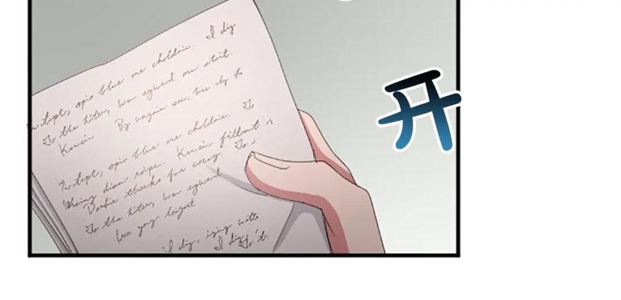 《退婚恶女在旷野生存》第七十二话 罗伊的计谋 第80页