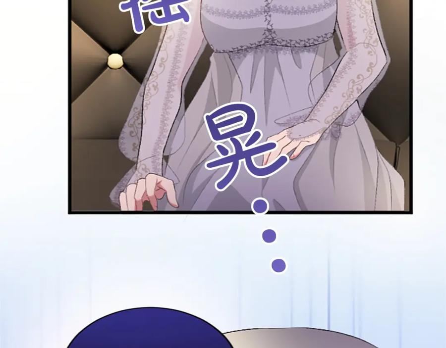 《退婚恶女在旷野生存》第七十二话 罗伊的计谋 第19页