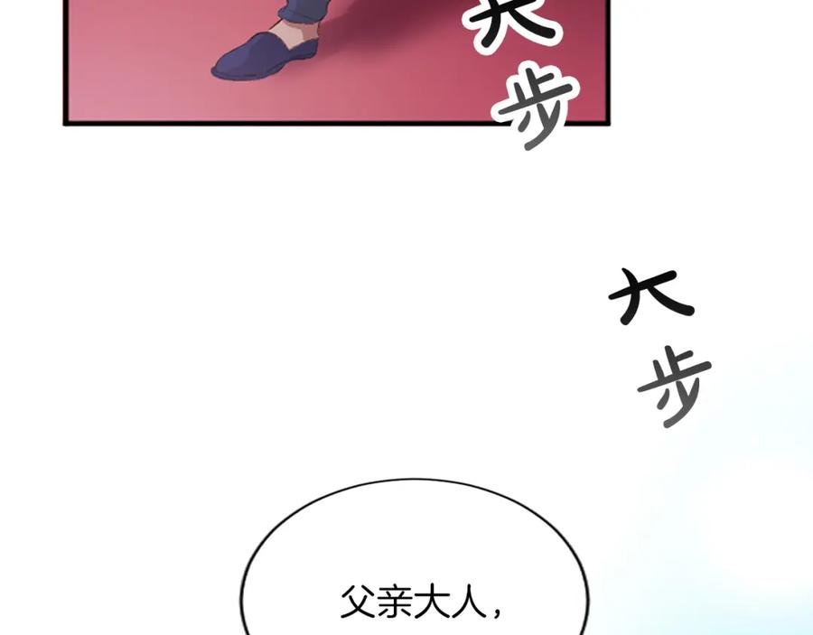 《退婚恶女在旷野生存》第七十二话 罗伊的计谋 第174页