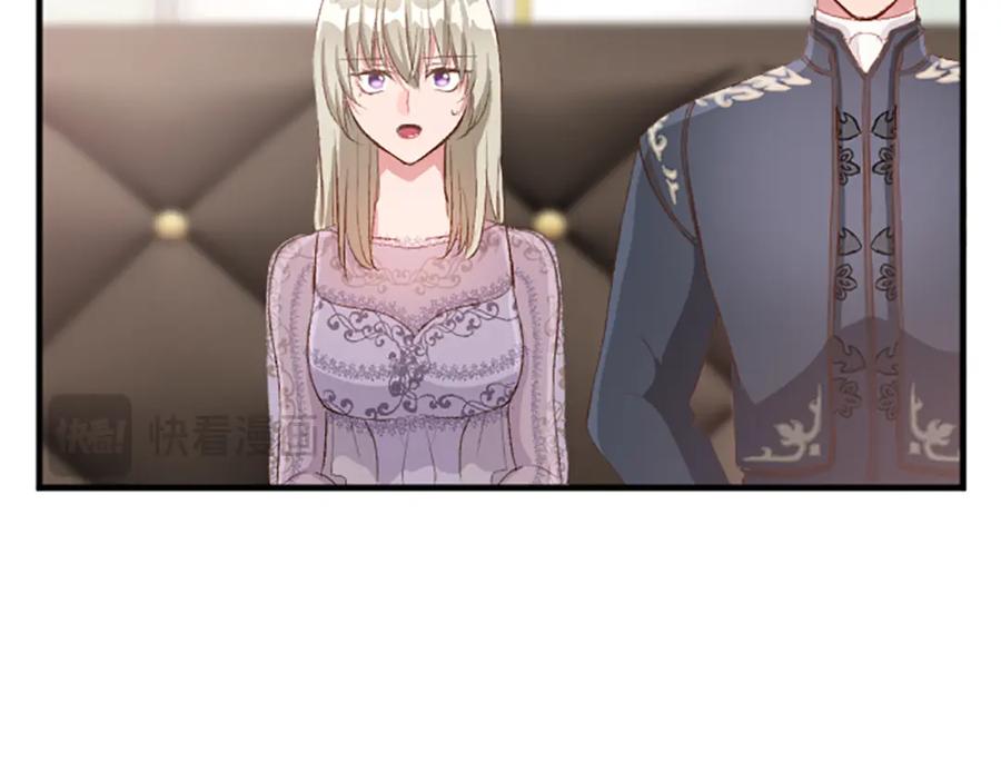 《退婚恶女在旷野生存》第七十二话 罗伊的计谋 第134页