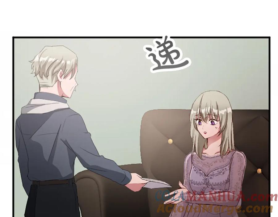 《退婚恶女在旷野生存》第七十二话 罗伊的计谋 第81页