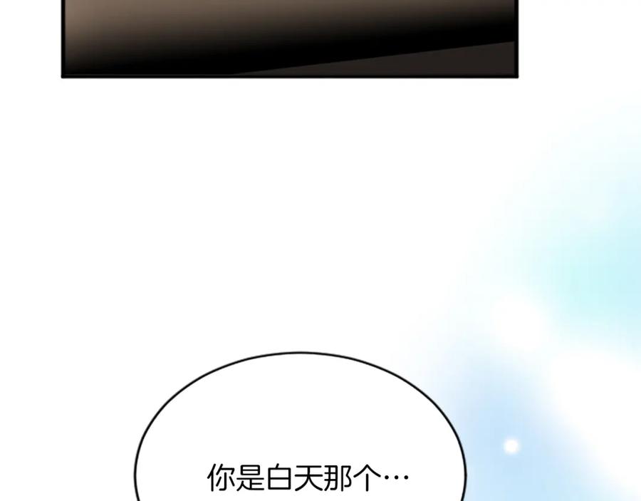 《退婚恶女在旷野生存》第七十二话 罗伊的计谋 第171页
