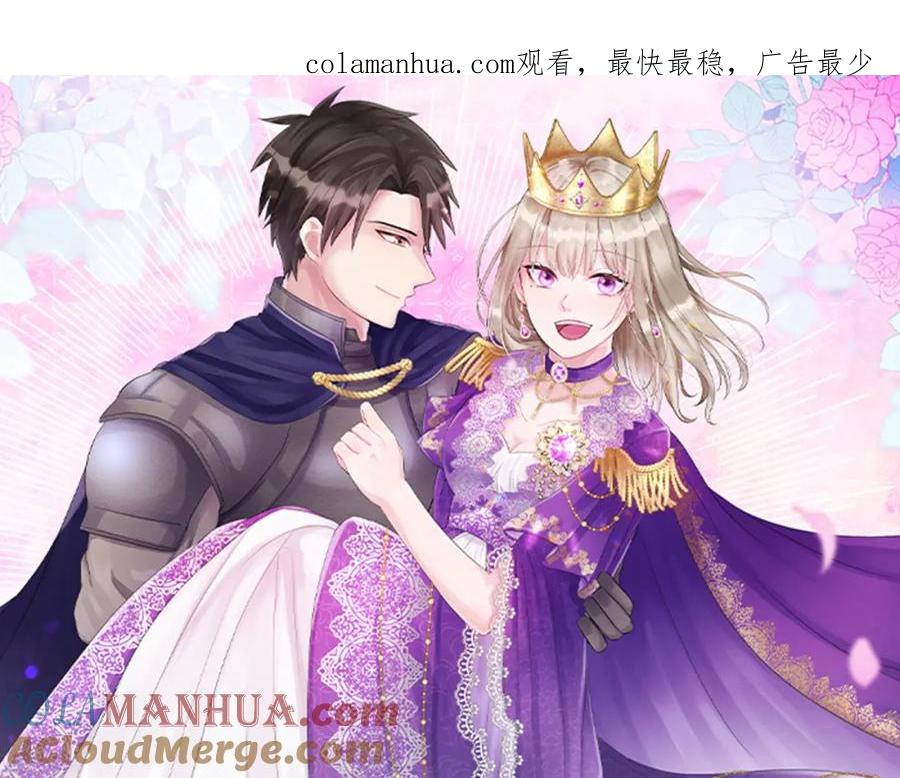 《退婚恶女在旷野生存》第七十三话 逼近的危险 第1页