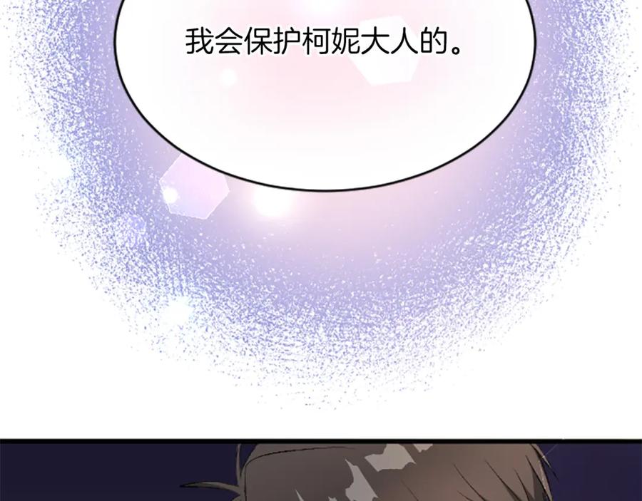 《退婚恶女在旷野生存》第七十三话 逼近的危险 第43页