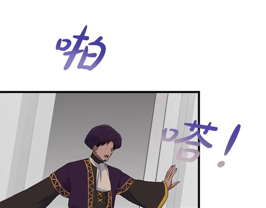 《退婚恶女在旷野生存》第七十三话 逼近的危险 第147页