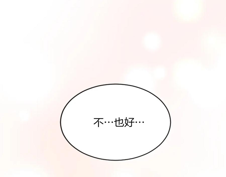 《退婚恶女在旷野生存》第七十三话 逼近的危险 第98页