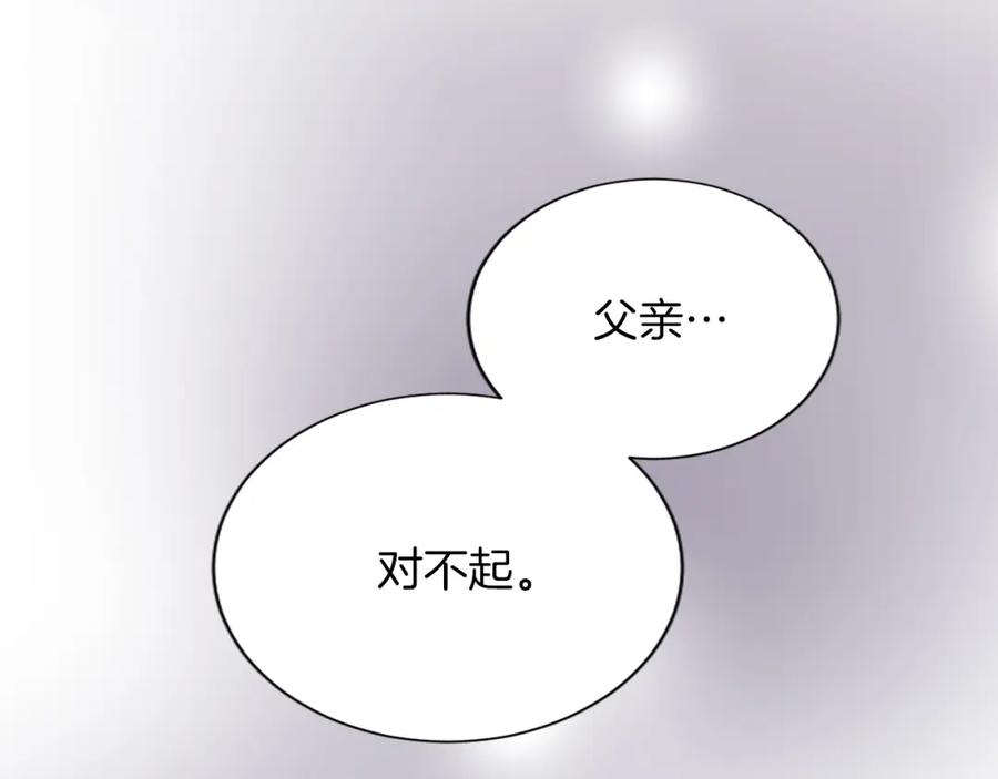 《退婚恶女在旷野生存》第七十三话 逼近的危险 第95页