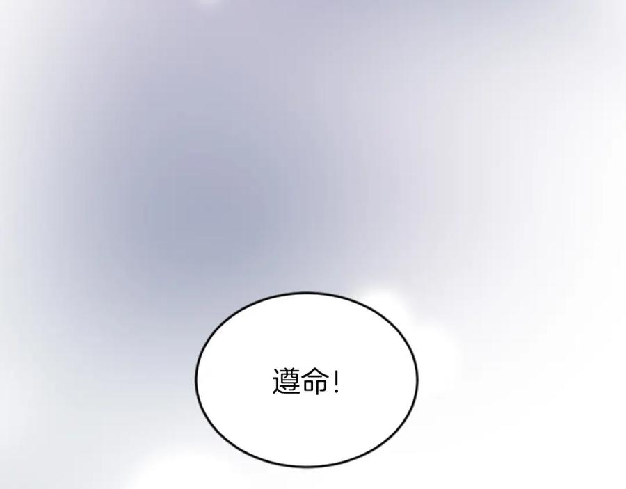 《退婚恶女在旷野生存》第七十三话 逼近的危险 第122页