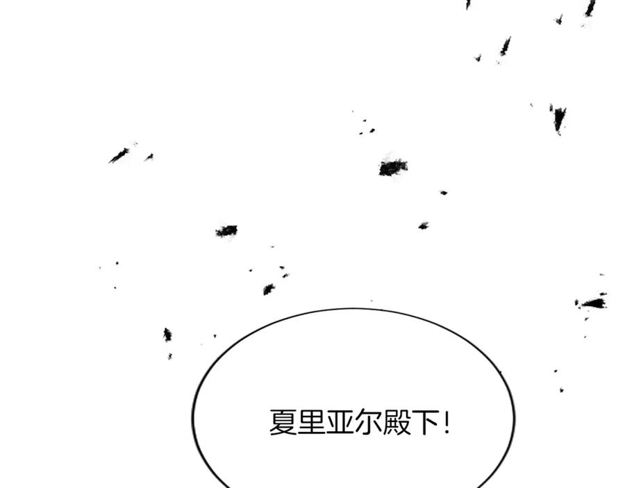 《退婚恶女在旷野生存》第七十三话 逼近的危险 第16页