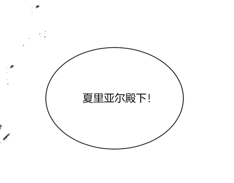 《退婚恶女在旷野生存》第七十三话 逼近的危险 第146页